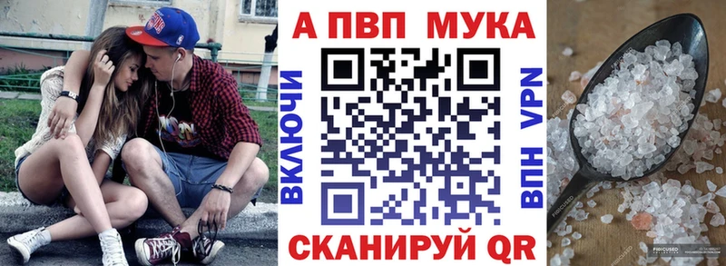 APVP кристаллы Малоархангельск