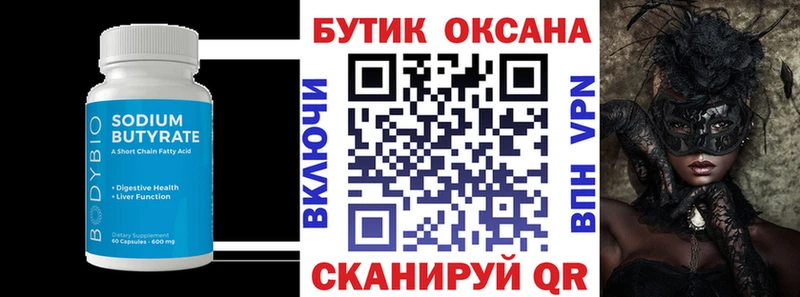 hydra как войти  Малоархангельск  БУТИРАТ оксибутират 