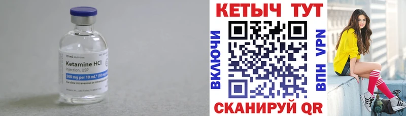 Кетамин ketamine  купить  сайты  Малоархангельск 