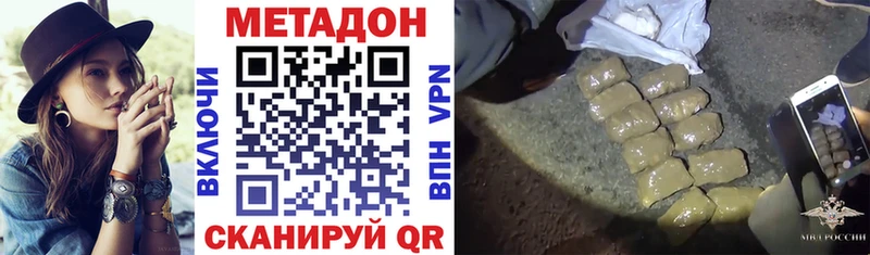 МЕТАДОН VHQ Малоархангельск